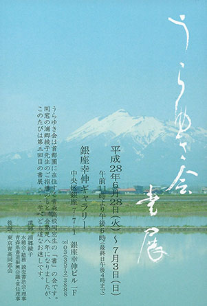 書展のポスター